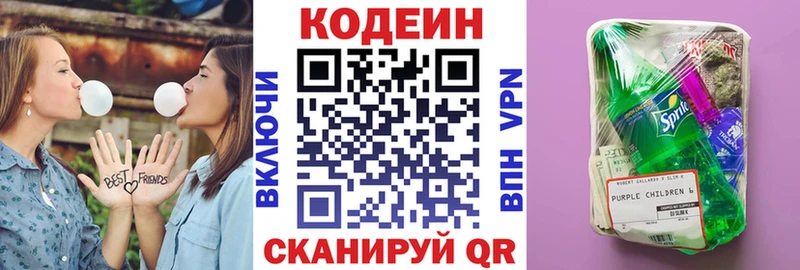 блэк спрут зеркало  Чёрмоз  Кодеиновый сироп Lean напиток Lean (лин) 