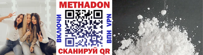 МЕТАДОН VHQ купить наркоту Чёрмоз